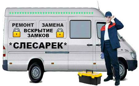 Вскрытие замков Михайловск